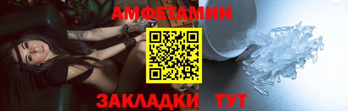 Amphetamine  Амфетамин 98%  Вход с VPN  Балашов 