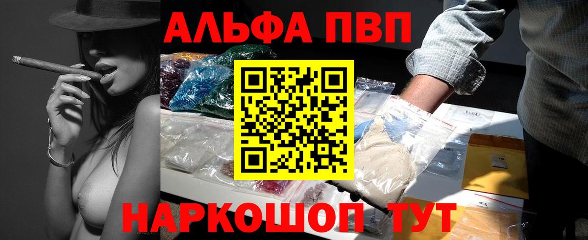 A-PVP кристаллы Балашов