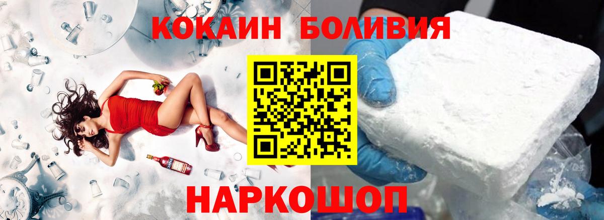 Cocaine 97%  КОКАИН Columbia  Балашов  Вход с VPN 