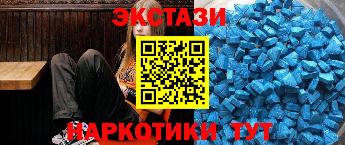 ЭКСТАЗИ диски  ЭКСТАЗИ бентли  ЭКСТАЗИ  Вход с VPN  OMG ссылка  Балашов 