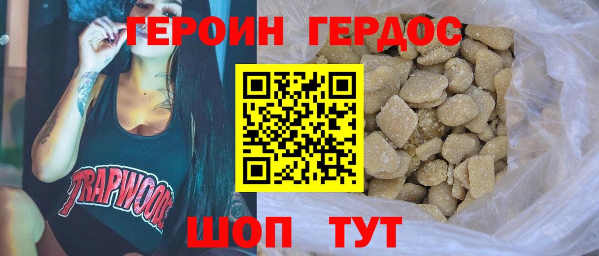 Балашов  Героин герыч  ГЕРОИН  Вход с VPN 