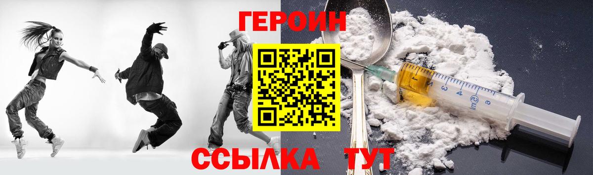 ГЕРОИН Афган Балашов
