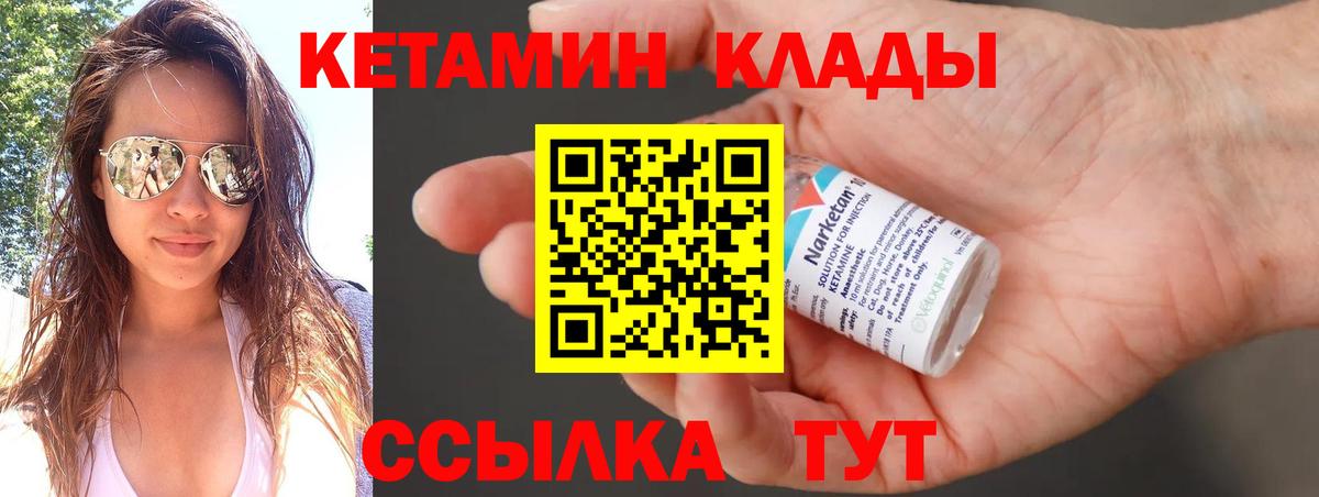 Балашов  Кетамин ketamine  Вход с VPN  Кетамин ketamine 