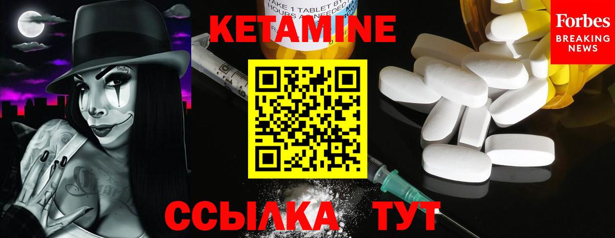 КЕТАМИН VHQ Балашов