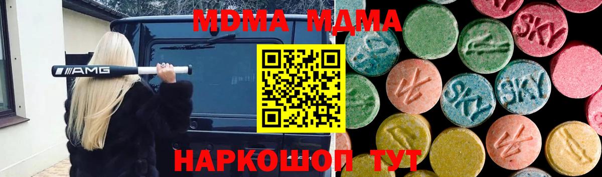MDMA  МДМА кристаллы  Вход с VPN  МДМА Molly  Балашов 