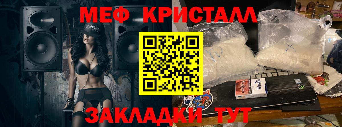 Меф  МЕФ mephedrone  МЯУ-МЯУ  Мефедрон мука  Балашов  Вход с VPN 