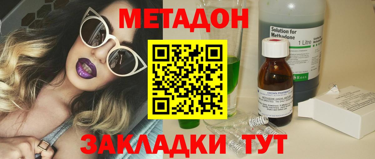 МЕТАДОН мёд  Метадон VHQ  Балашов  Вход с VPN 