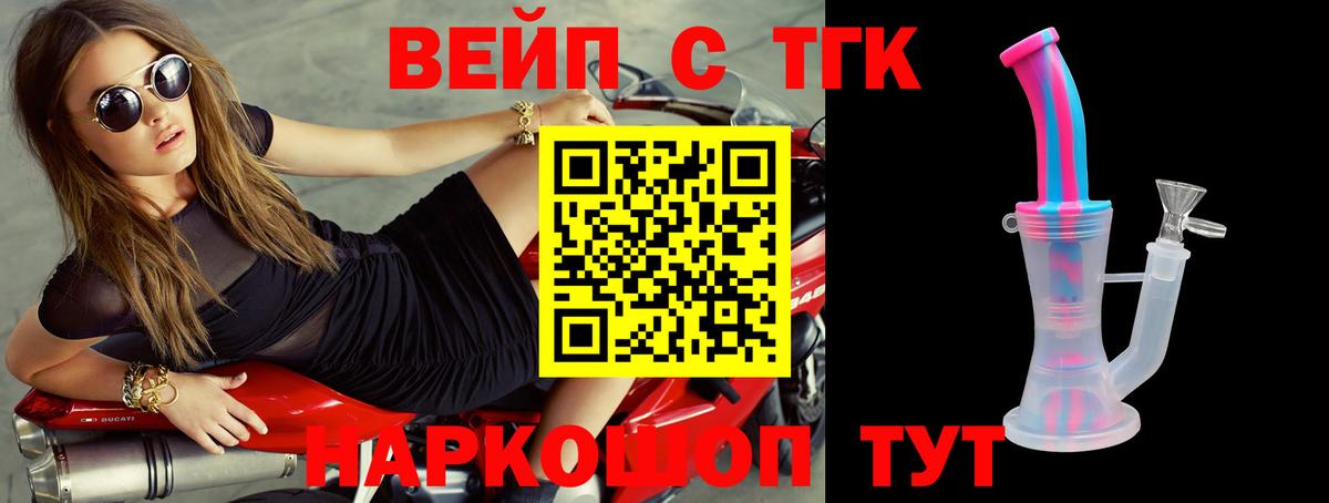 Дистиллят ТГК жижа Балашов