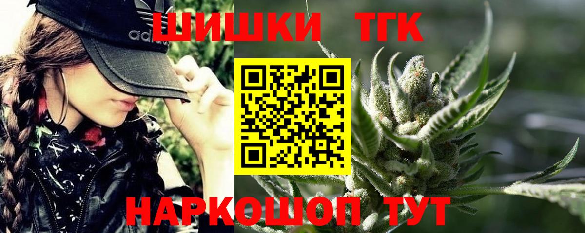 Марихуана Ganja Балашов